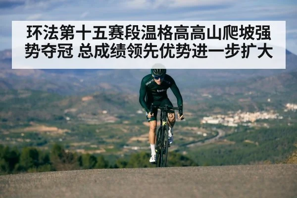 cyclist climbing mountain