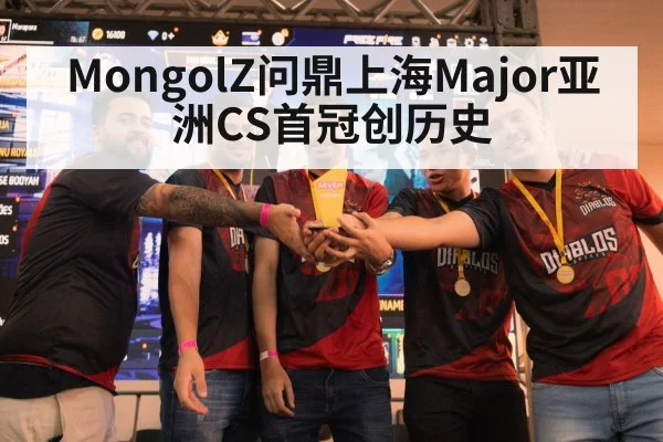 esports trophy celebration