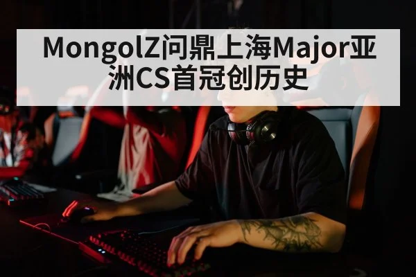 professional esports player