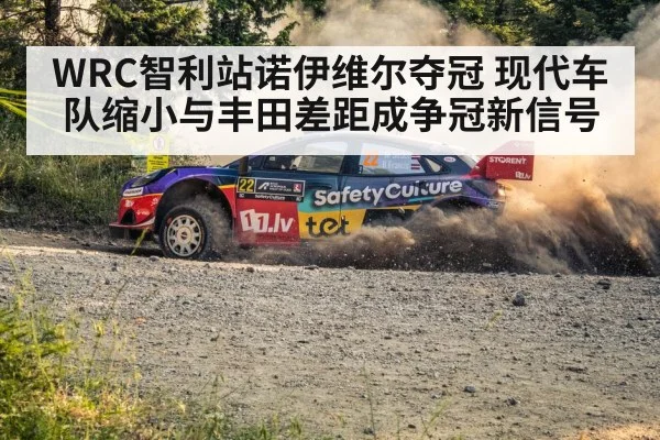 rally car gravel road
